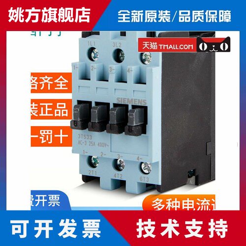 西门子交流接触器/3TS47/48/49/50/51/52/54/55/56/2NO2NC-AC220V