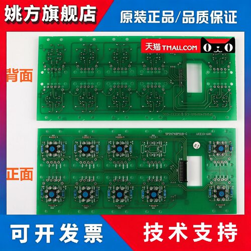 适用东芝CV150电梯轿厢按钮板5PIN748P018-C轿内按键板UCE13-68C