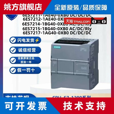 西门子PLC G2 S71200可编程控制器1211/1212/1214/1215/1217C模块