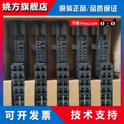 西门子底座6ES7193-4CA50-0AA0/4CA40/4CA30/4CB20/4CB30-0AA0