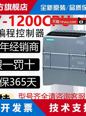 全新正品西门子PLC S7-1200 CPU 1211C 1212C 1214C 1215C 1217C