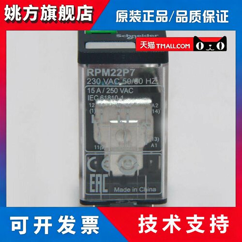 施耐德继电器Rpm22Bd大功率Rpm22P7双开双闭Rpzf2宽8底15A24V