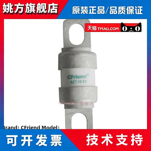 Cfriend保险 AET-180 160 125 100 80 63 50 40 32 25 EV 125VDC