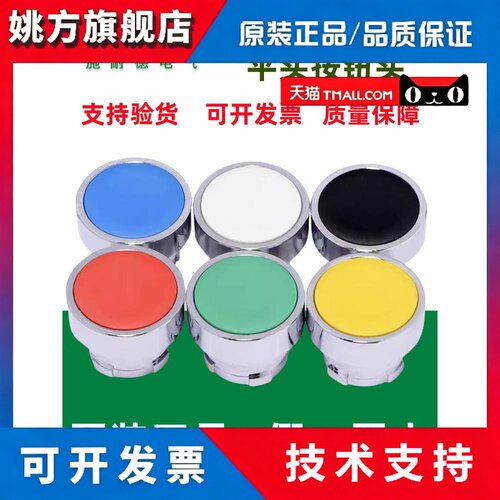 原装正品施耐德22mm金属按钮头ZB2BA3C/BA4C/BA5C/BA1C/BA6C现货