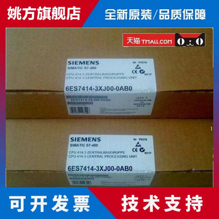 全新正品未开封6ES7 414-3XJ00-0AB0 6ES7414-3XJ00-0AB0现货销售