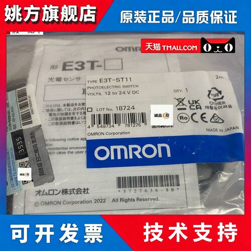 OMRONE3T-ST11 2M E3T-FD11 2M实物拍照全新原装正品假一赔十