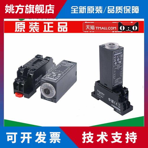 施耐德延时继电器 REXL2TMP7 REXL2TMBD REXL4TMP7 REXL4TMBD正品