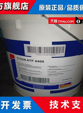 福斯泰坦TITAN ATF4400 4134 6400 3292 6008 6006自动变速箱油