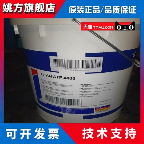 福斯泰坦TITAN ATF4400 4134 6400 3292 6008 6006自动变速箱油