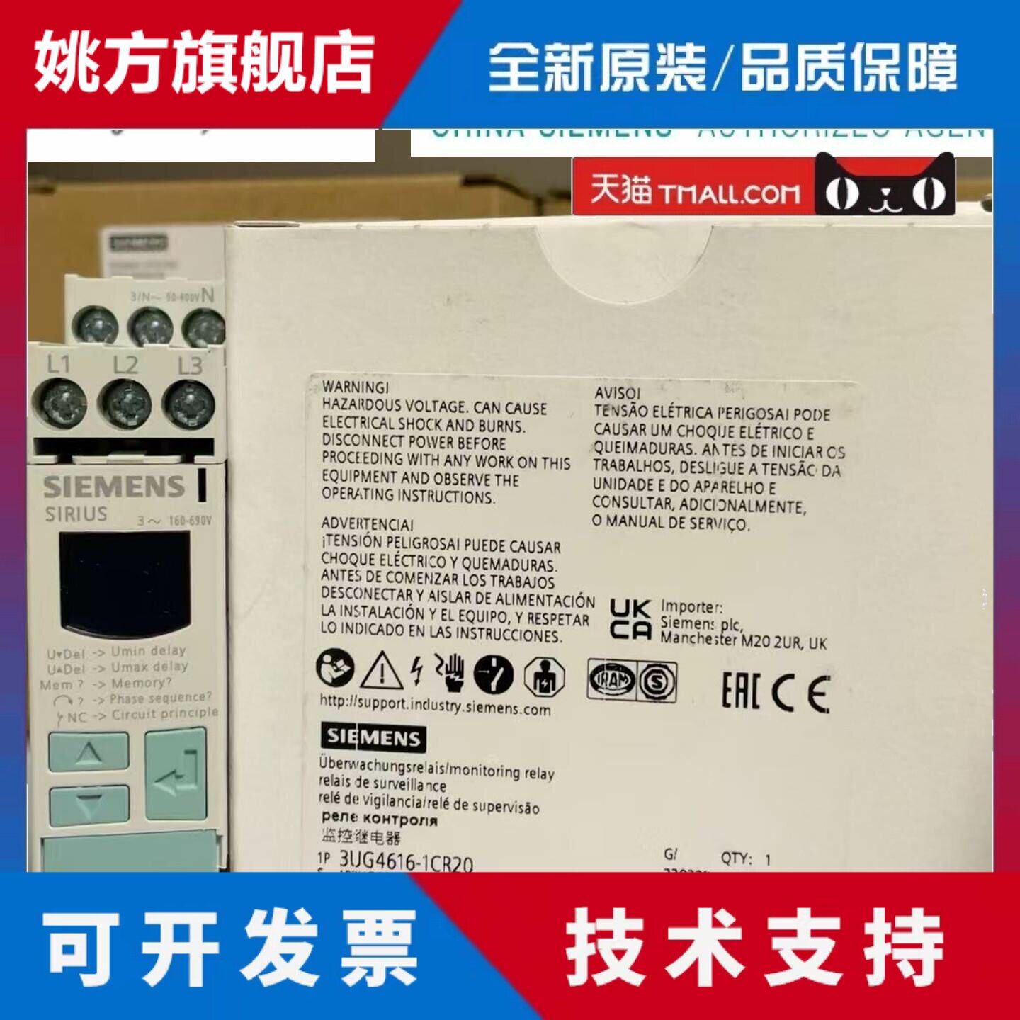 西门子 3UG4616-1CR20 数字监控继电器 3UG4616-2CR20 全新原装