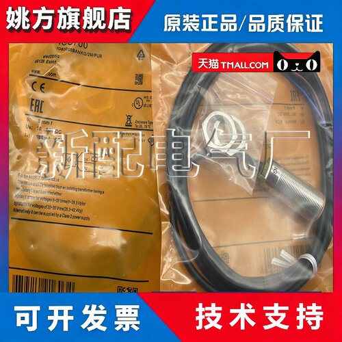 接近开关IGS269 IGS270 IGS271 IGS272 IGS205 IGS700精品现货