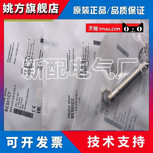 质量保证 BES01C7 BES 516-325-G-S4-C BES 516-325-S4-C 现货