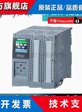西门子S7-1500CPU1513-1PN模块6ES7513-1AM03/1RM/1FM/1AL02-0AB0