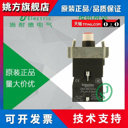 【原装正品】施耐德按钮开关 ZB2BWM42C 红色带灯底座 1NC AC220V