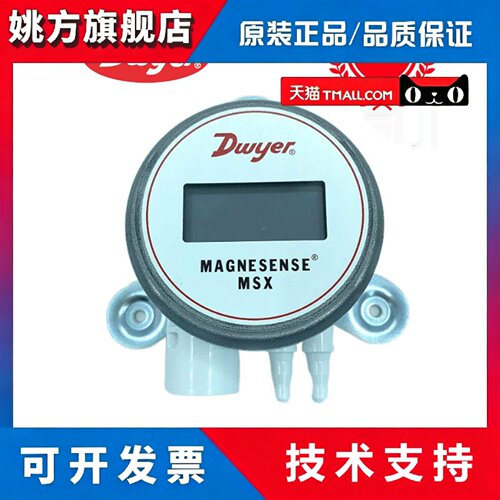 Delwell Dwyer微压差传感器变送器Msx-W13Pa取代Ms2-W102 Ms2-W10