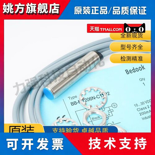 比杜克接近开关BN BB-M1204N-C11P2 M1816P-C11S12 1208 3025N -S