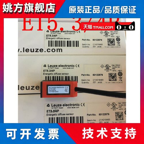 德国劳易测LEUZE光电开关ET5.3/2N ET5I.3/2N ET5.3/4P ET5I.3/4P