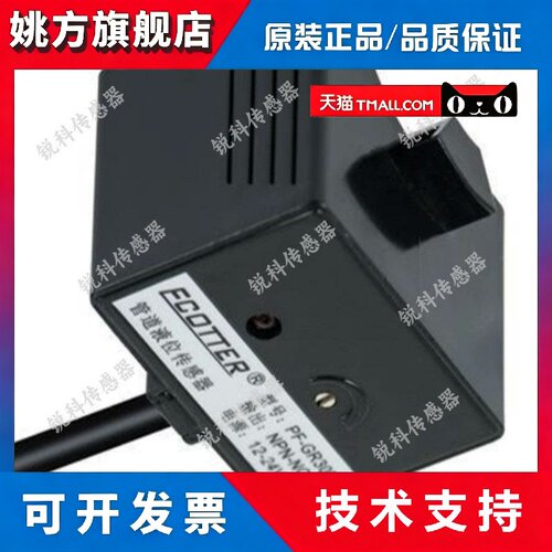 全新现货PF-GR15N GR15P GR30N GR30P NA PA管道液位电容式接近