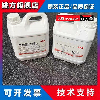 abb机器人润滑油3HAC032140-009ABB机械手专用保养3HAC042471-005