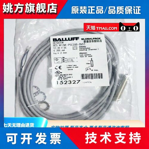 全新巴鲁夫接近开关BES005W/Y/U/ BES M12MI-PSC20B-BV03/BP02/5