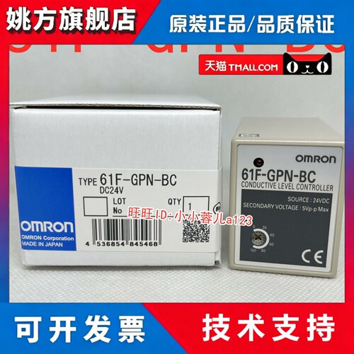 正宗欧姆龙液位控制器开关 61F-GPN-BC -BT 61F-LS-CP11-BTC BRC