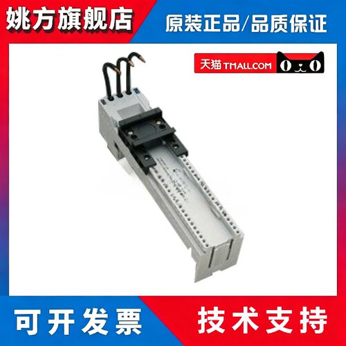 德国维纳尔母线转接器WOHNER 25A带导线 32430 32431 32432 32433