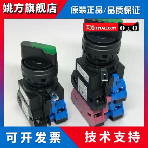 IDEC和泉HW1F-210Q4G带灯开关HW1F-211Q4G 220Q4Y 222Q4GRY