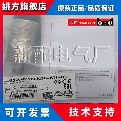 圆柱形感测器 XP E2A-M30KS15-M1-C1 C2 C3 B1 B2 B3 现货