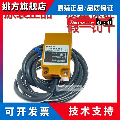 OMRON方型接近开 关TL-N10ME1 TL-N10MF1 检测距离 10mm ±10%