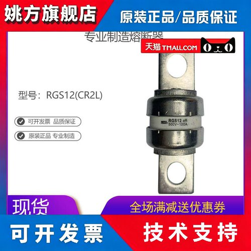 MRO茗熔RGS12 CR2L快速熔断器保险丝保险管125A135A160A175A185A