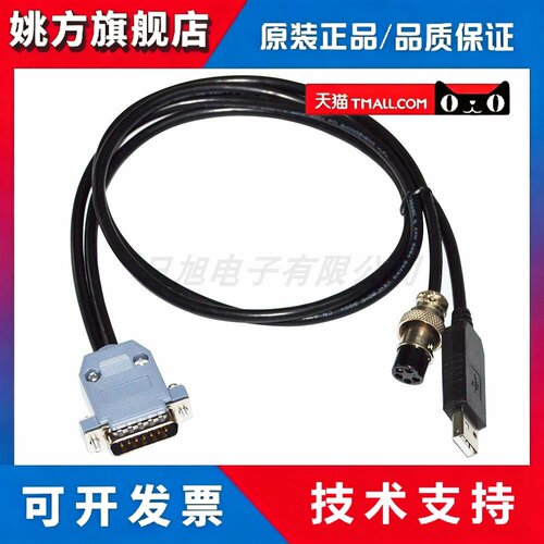 用于耀华称重连PC串行联接线 大屏数据线 DB15针转USB DB9一分二