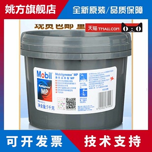 美孚滑脂MP机械轴承脂 黄油 防水防锈 高温润滑脂Mobil/ 1千克