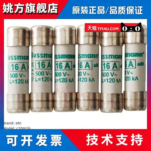 美国BUSSMANN延时保险丝 C10M20 20A C10M25 25A C10M32 32A慢熔