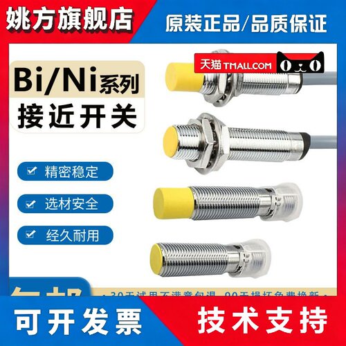 图尔克Ni4-M12-AN6X Bi5-M18-AP6X-H1141接近开关Ni8-AD4X Bi8 Bi