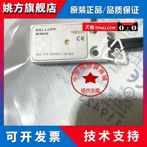 全新现货巴鲁夫接近开关BES0153 BES 516-133-MO-C-S4-00.2传感器