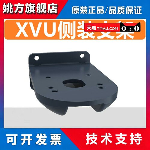 施耐德电气 XVU侧装支架 XVUZ12