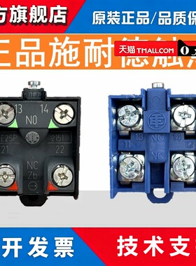 施耐德触点XE2SP2141 XE2NP2151 XE2SP3151 XE2SP4151 XE2NP2131
