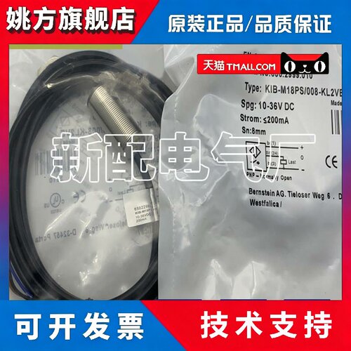 KIB-D06PS/1.5-KL2 KIB-M18NS 005-KLS12 KIB-M12PS/002-KS12V