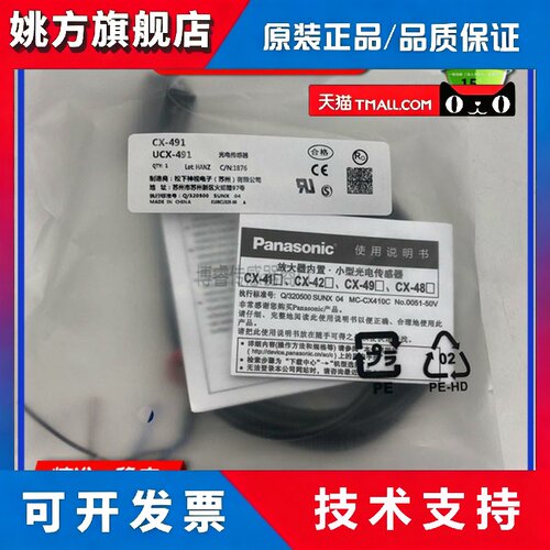 现货CX-411/412/421/422/424/441/442/491/493光电开关质保一年
