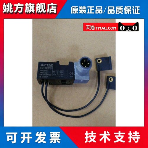 原装正品磁性开关 DS1KP63 NI2-QV1C1-OP6L-Q12/FR 实体店现货