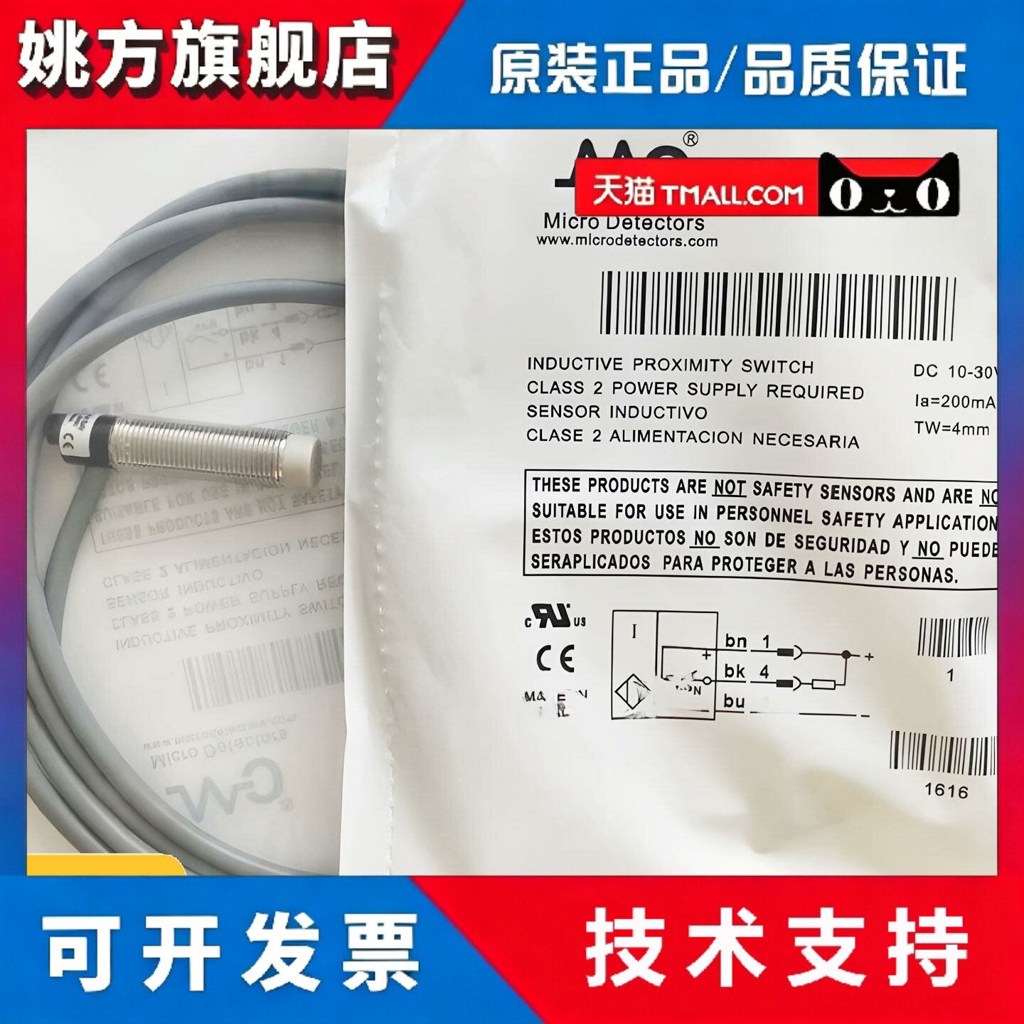 墨迪AM1/AN-1C AM1/A/CP CN-2C AM6/AN AP-1C 2C1H 2H 3H接近开关图片