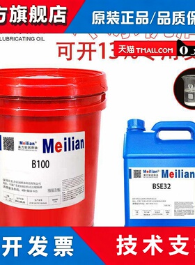 比泽尔中央空调冷藏库压缩机冷冻机油BSE32B100B320SH55螺杆机170