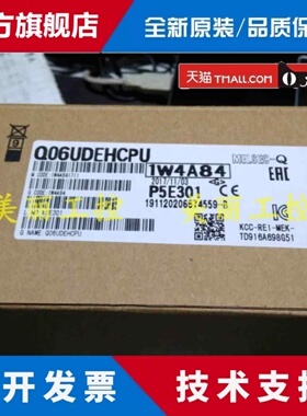 三菱Q04 Q06 Q10 Q13 Q20 Q26 Q50 UDHCPU UDEHCPU UDVCPU