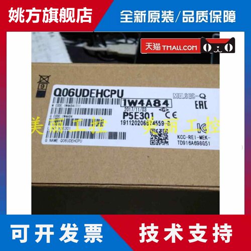 三菱Q04 Q06 Q10 Q13 Q20 Q26 Q50 UDHCPU UDEHCPU UDVCPU