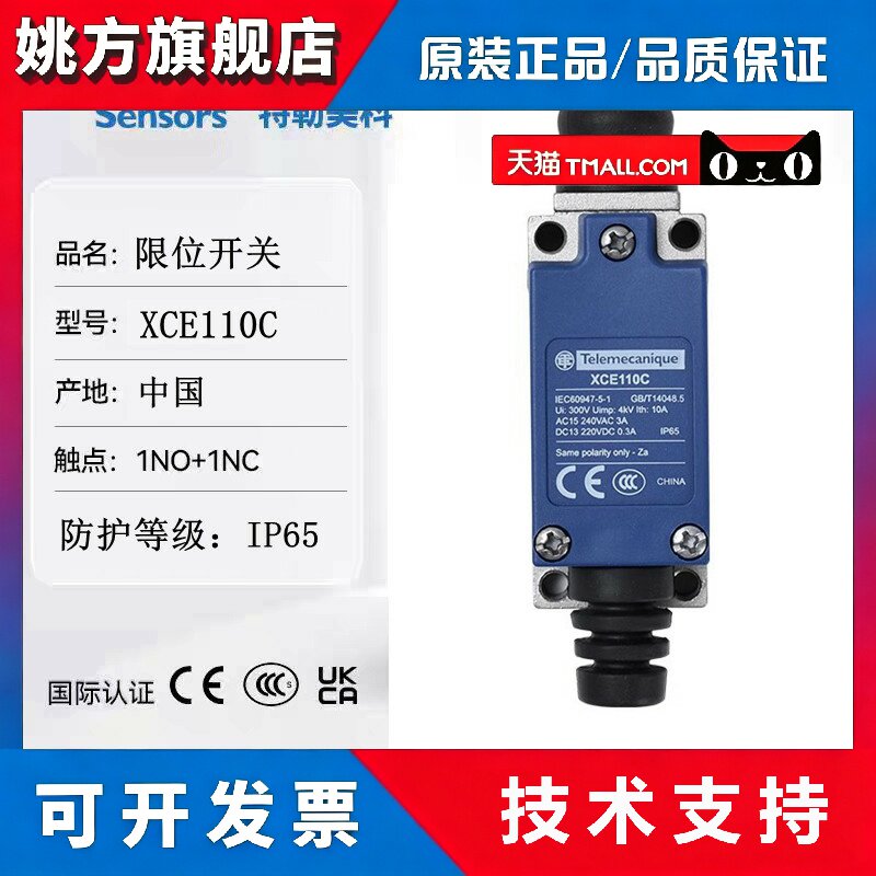 施耐德官方限位开关XCE110C 行程开关 XCE-110 XCE110 升级款 XCE