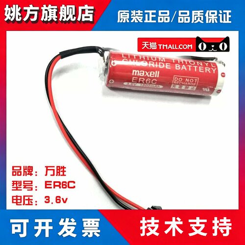 原装OTC机器人本体电池W-L01399 5096-434锂电池MAXELL ER6C/3.6V
