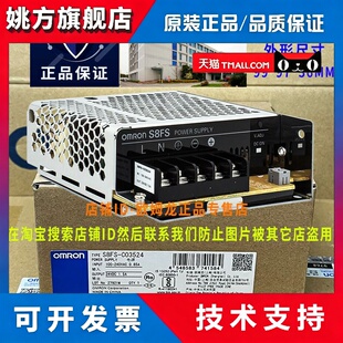 原装OMRONOMRON开关电源S8FS-C03524 03512 03505正品5V 12V 24V