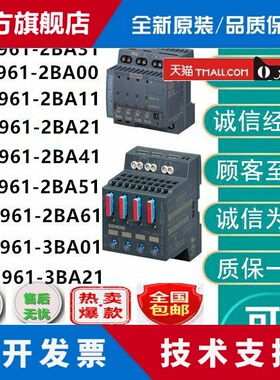 西门子PSE200U选择性模块6EP1961-2BA00/11/21/31/41/51/61/3BA01