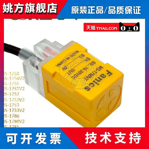 方形三线10-30V接近开关MS-1780V2 MS-1781 MS-1782MS-1783传感器