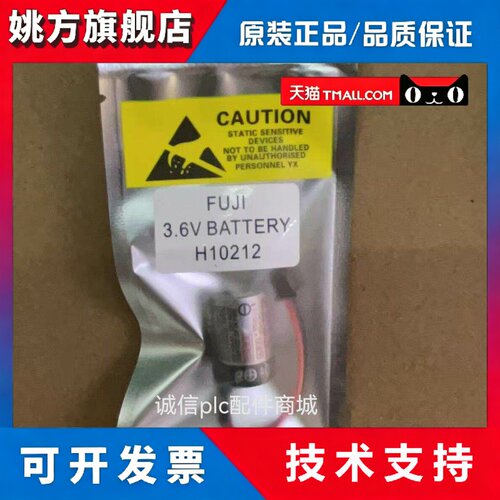 Y轴电池10BAT2富士FUJI贴片机CP7/CP8/XP/NXT伺服箱H10211/H10212